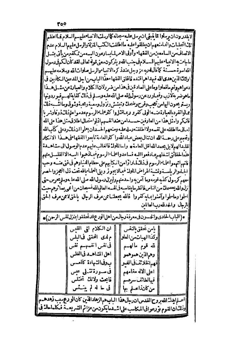 futmak.com - Page 355 - from part One of the second Boulaq edition